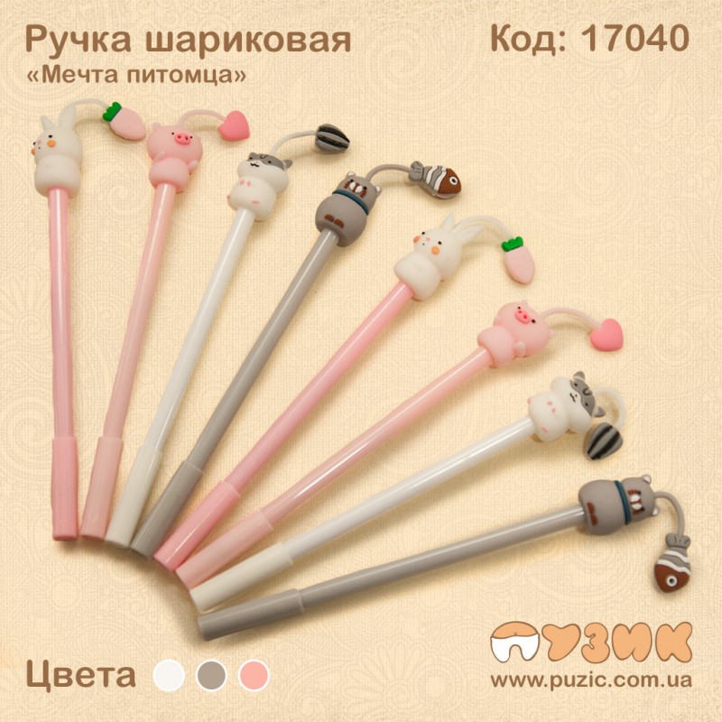 Ручка кулькова "Мрія вихованця"