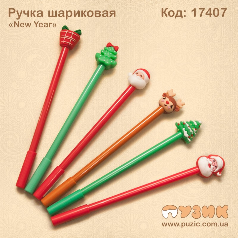 Ручка кулькова "New Year"