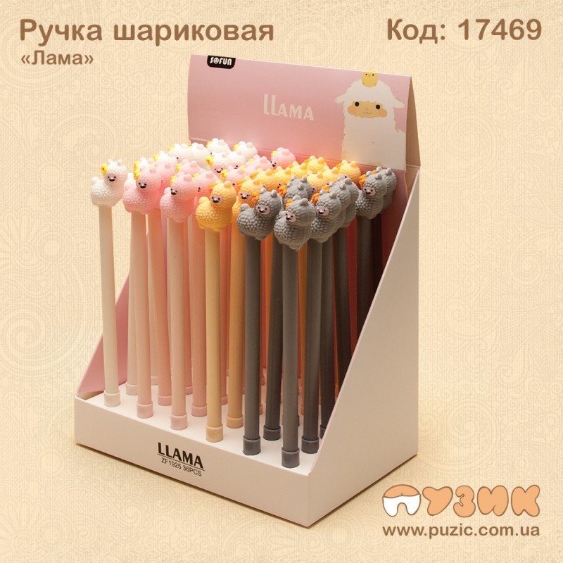Ручка кулькова "Лама"