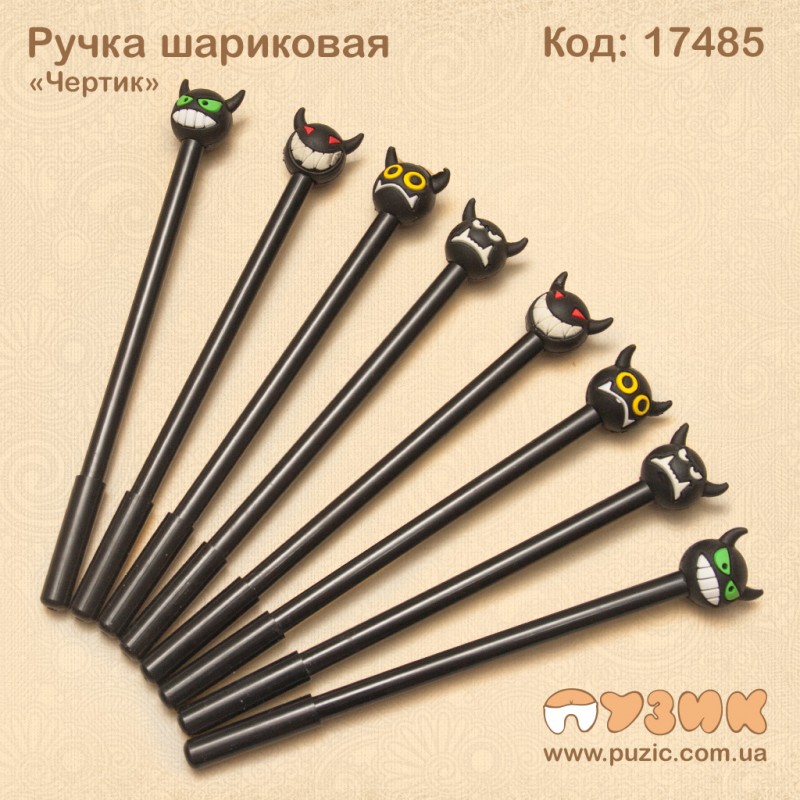 Ручка кулькова "Чортик"