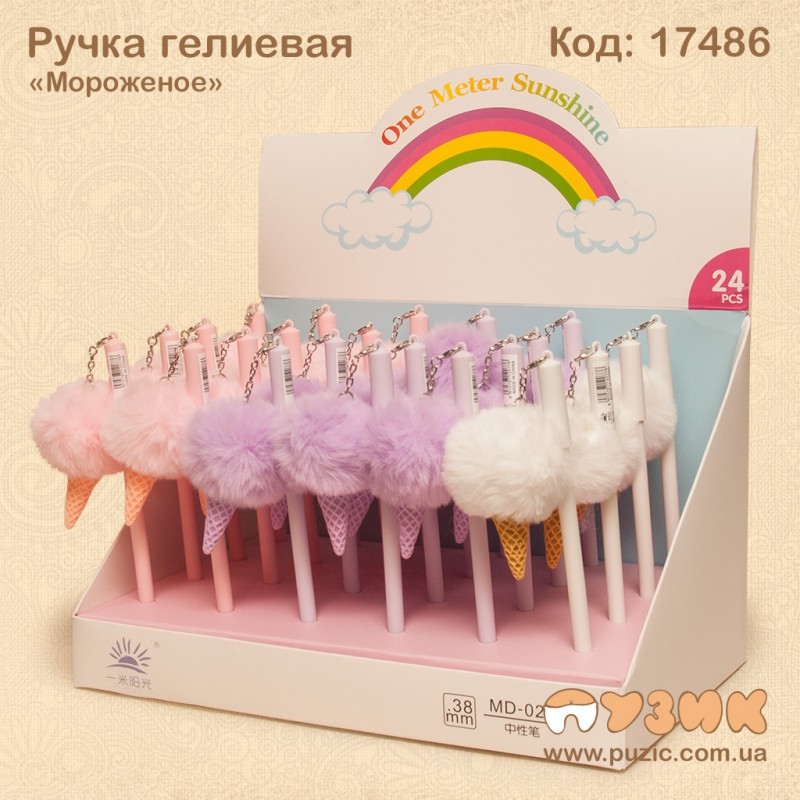 Ручка гелева "Морозиво"