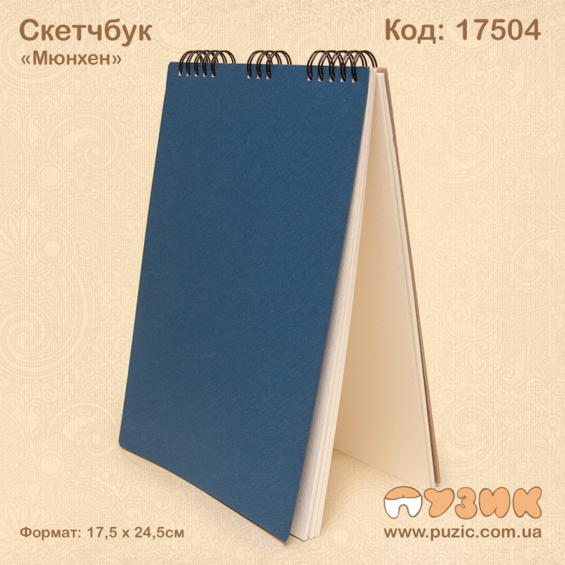 Cкетчбук "Мюнхен"