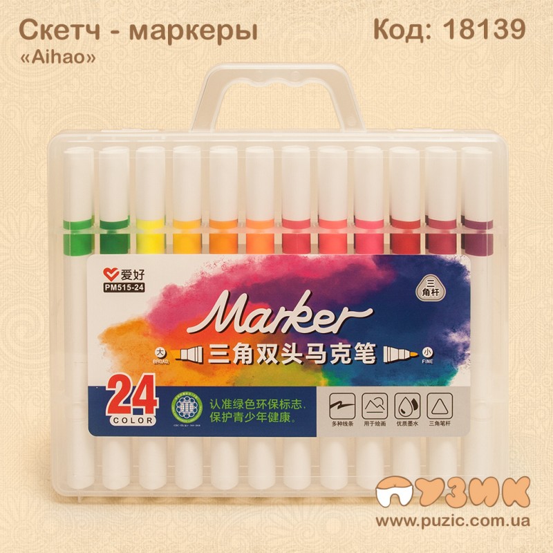 Двусторонние скетч маркеры "AIHAO" 24 цвета