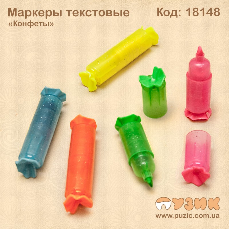 Маркеры "Конфеты" (выделитель текста)