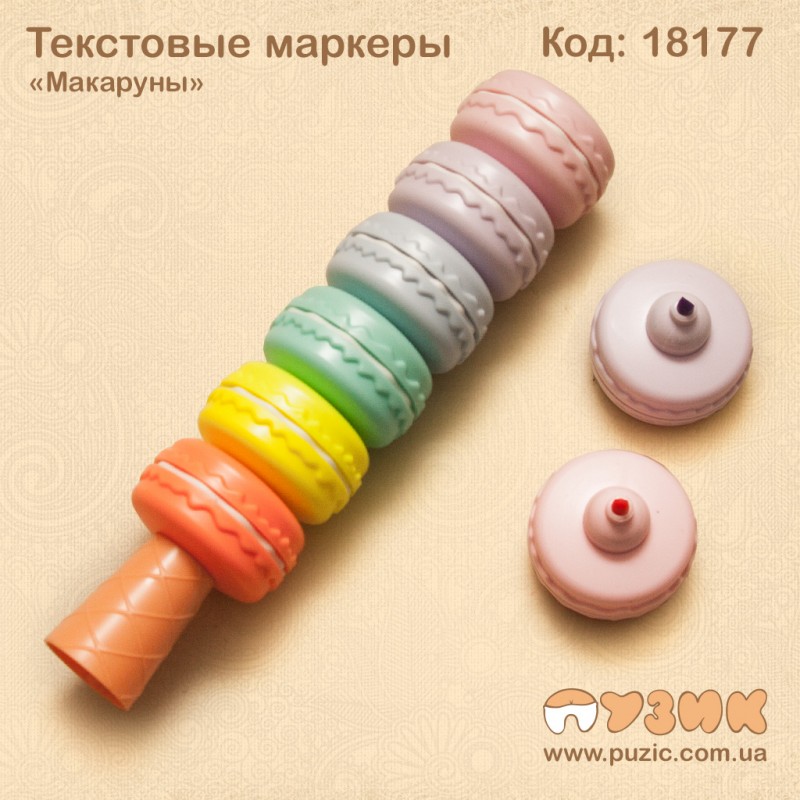Текстовыделители "Макаруны" 