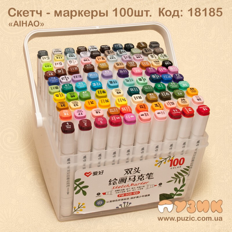 Скетч - маркеры "AIHAO" 100 цветов