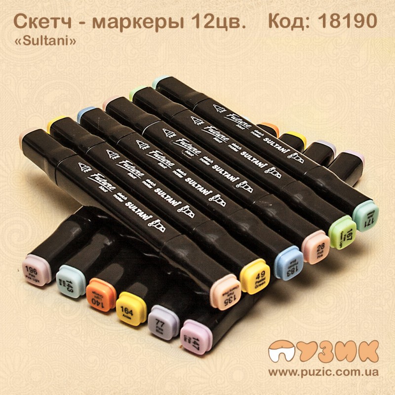 Скетч - маркеры "SULTANI" 12 цветов (пастель)