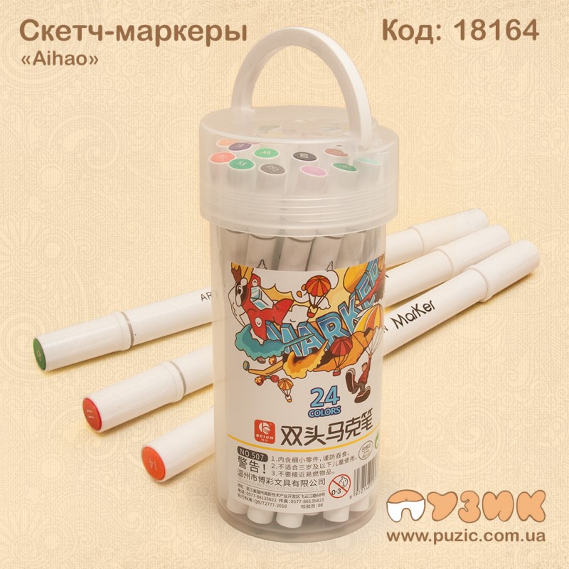 Двусторонние скетч маркеры "AIHAO" 24 цвета