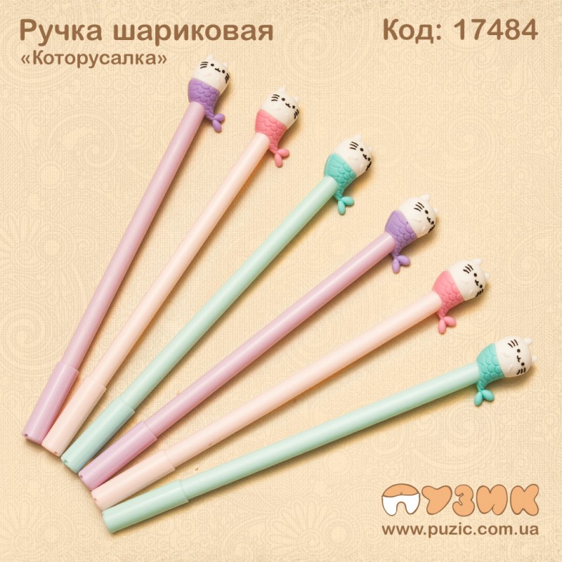 Ручка кулькова "Которусалка"