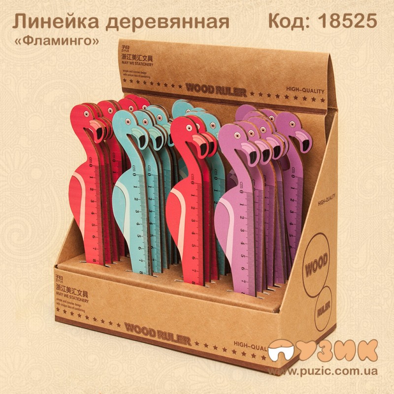 Линейка "Фламинго" деревянная