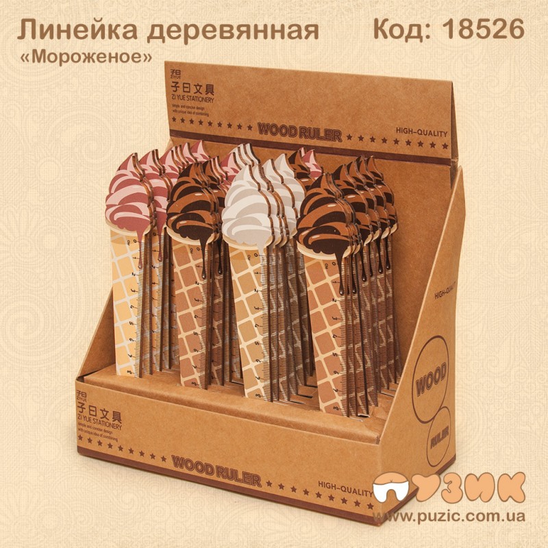 Линейка "Мороженое" деревянная