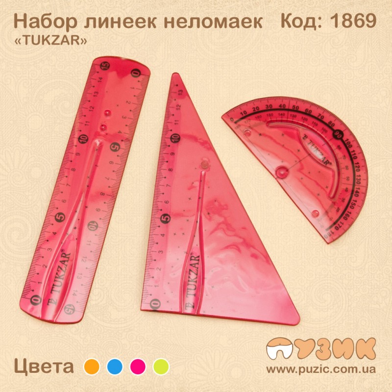 Набор линеек неломаек «TUKZAR»