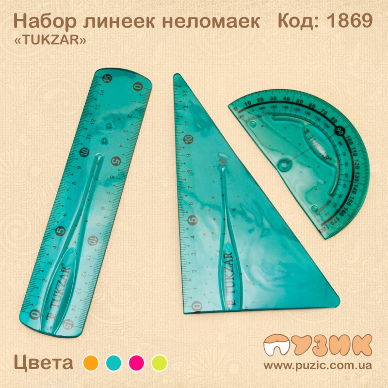 Набор линеек неломаек «TUKZAR»