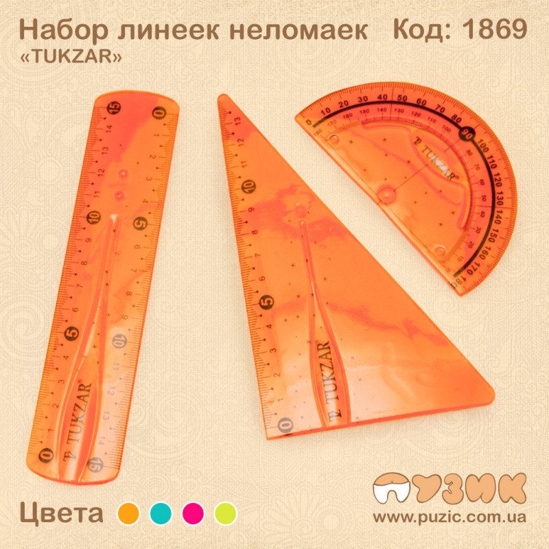 Набор линеек неломаек «TUKZAR»