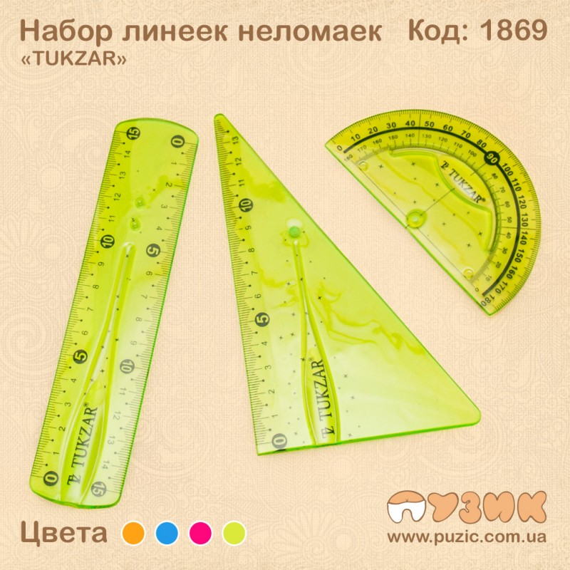 Набор линеек неломаек «TUKZAR»