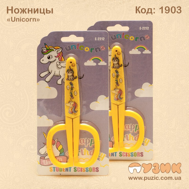 Ножиці "Єдиноріг"