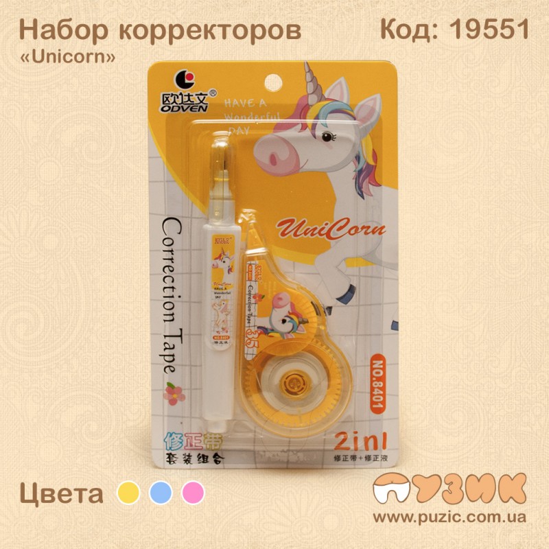 Набір коректорів "Unicorn"