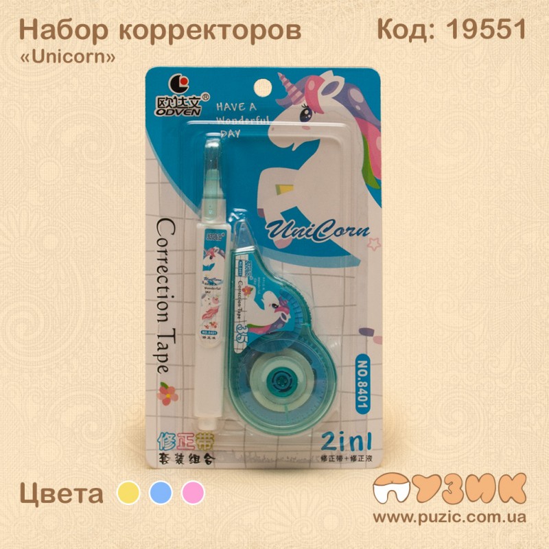Набір коректорів "Unicorn"