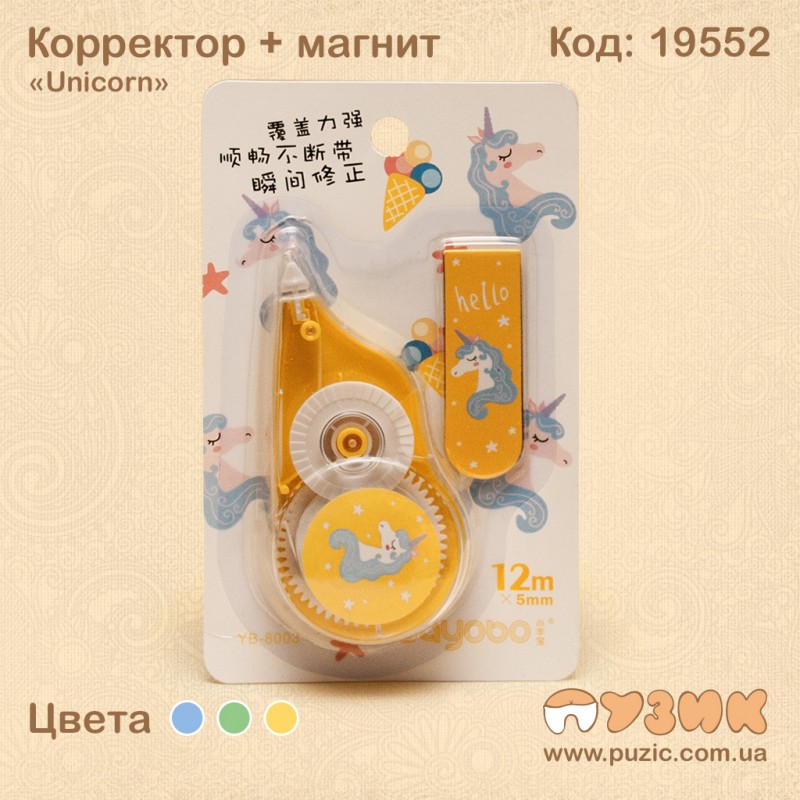 Набір "Єдиноріг" (коректор+магніт)