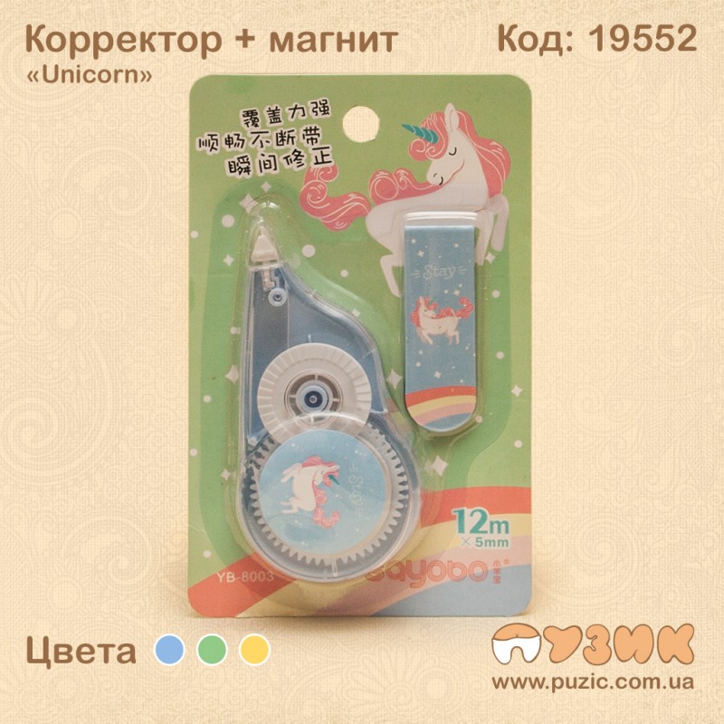 Набір "Єдиноріг" (коректор+магніт)