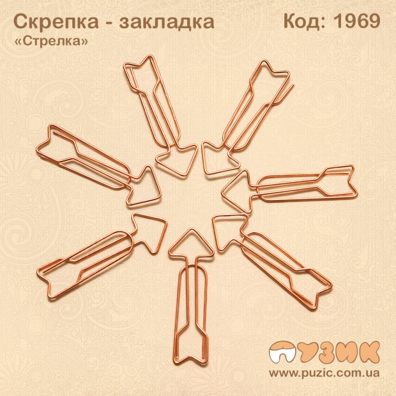 Скрепка - закладка "Стрелка" бронзовые