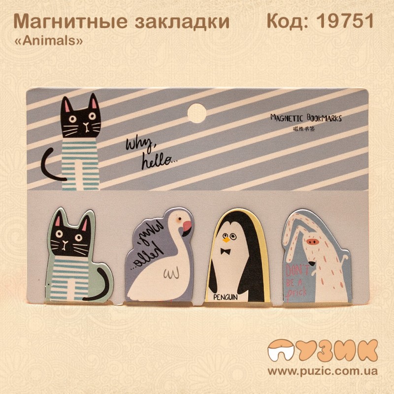 Магнитные закладки "Animals"
