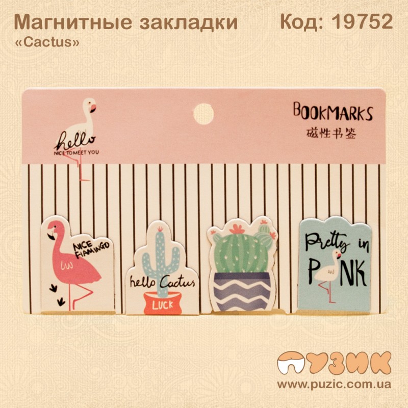 Магнитные закладки "Cactus"