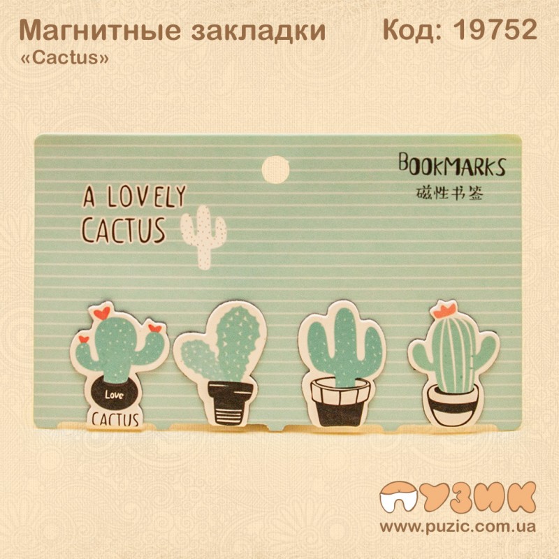 Магнитные закладки "Cactus"