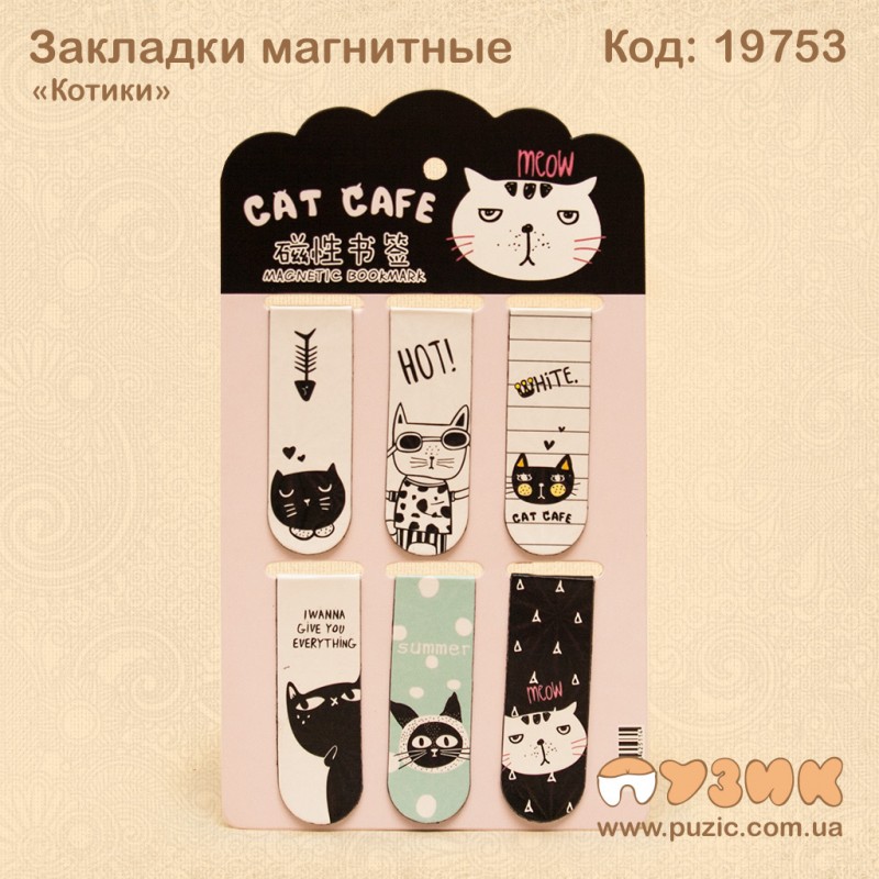 Магнитные закладки "Котики"