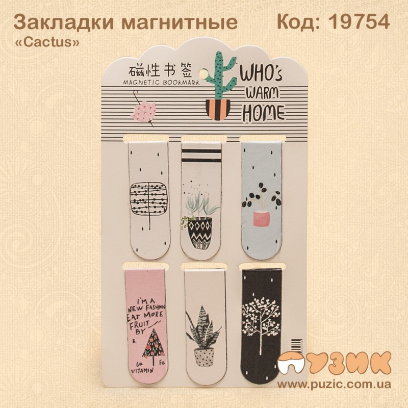 Магнитные закладки "Caсtus"