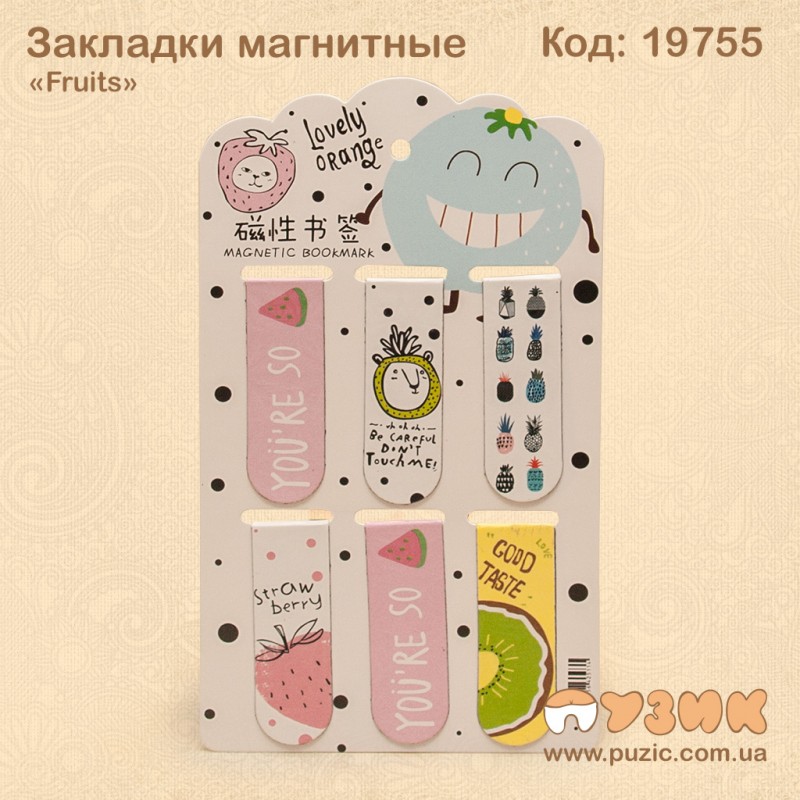 Магнитные закладки "Fruits"