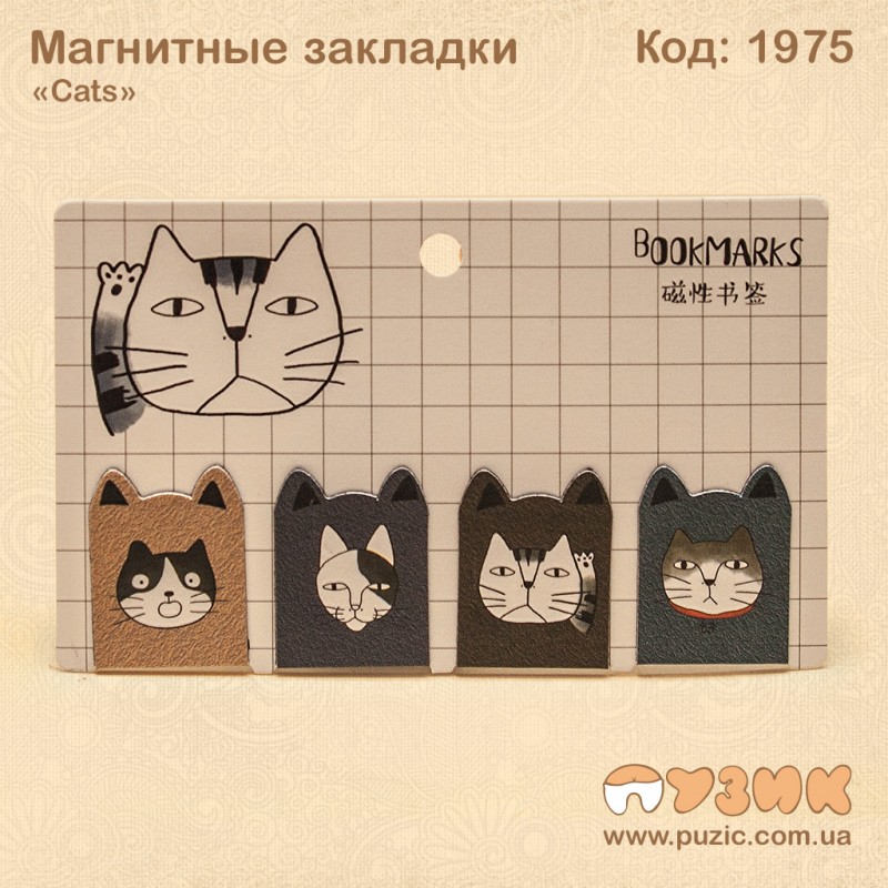 Магнитные закладки "Cats"