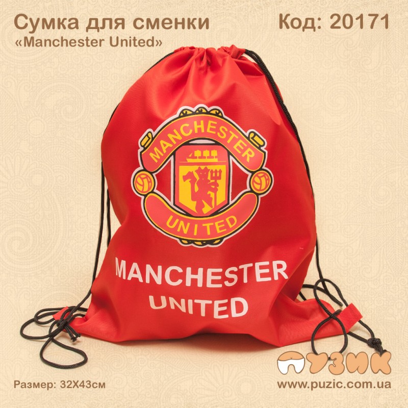 Сумка для зміни "Футбольні клуби"