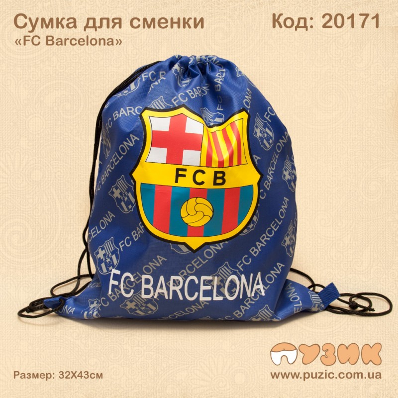 Сумка для зміни "Футбольні клуби"