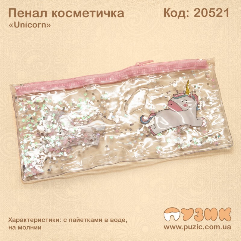 Пенал косметичка з водою "Русалочка, Панда, Єдиноріг"