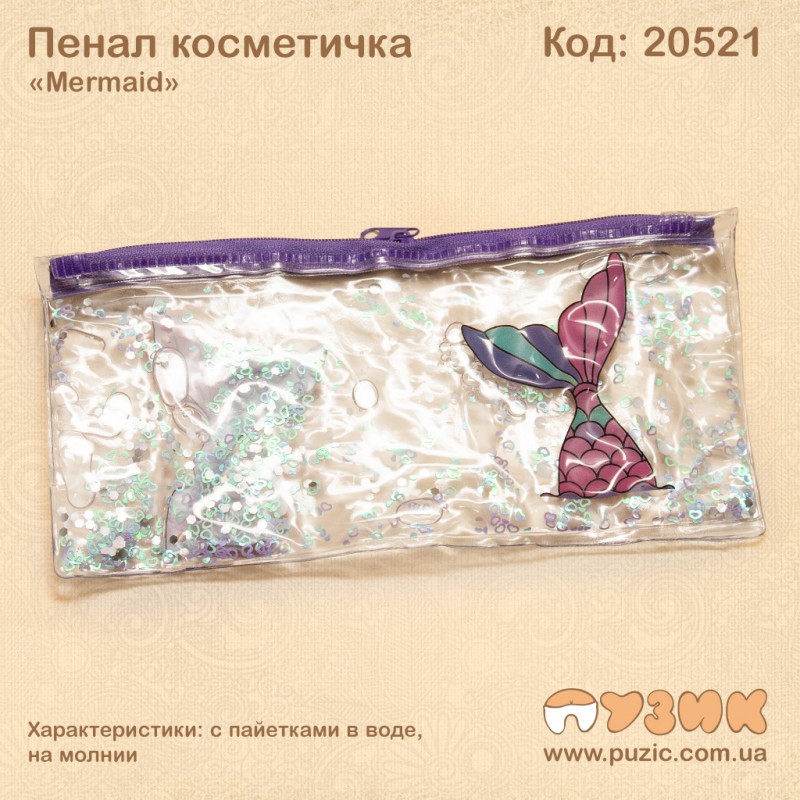 Пенал косметичка з водою "Русалочка, Панда, Єдиноріг"