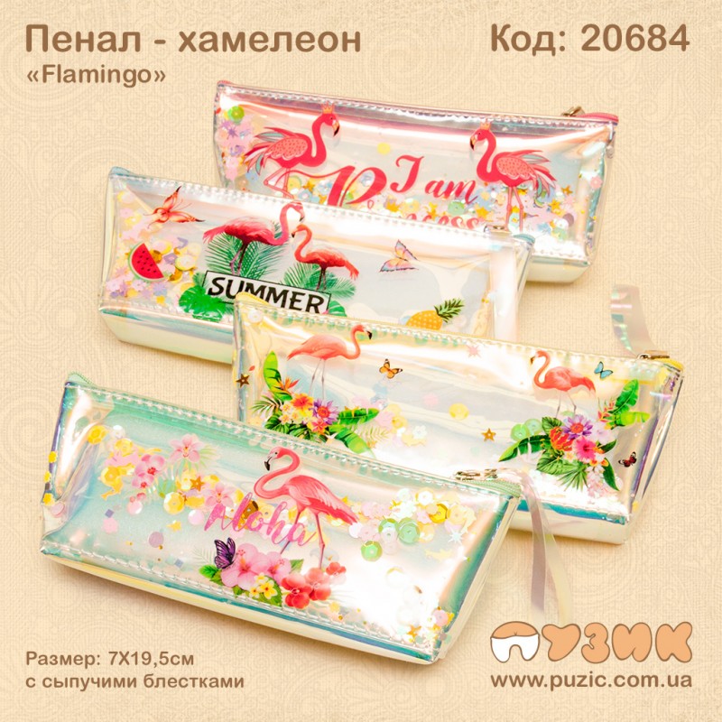 Пенал-косметичка "Flamingo" голограма