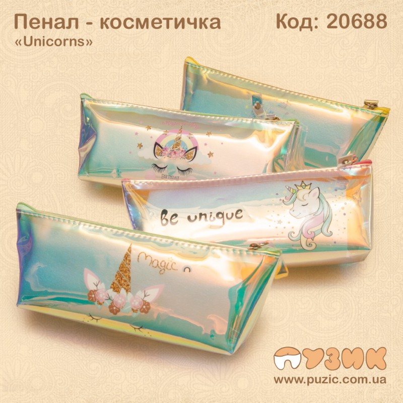 Пенал - косметичка "Unicorns"