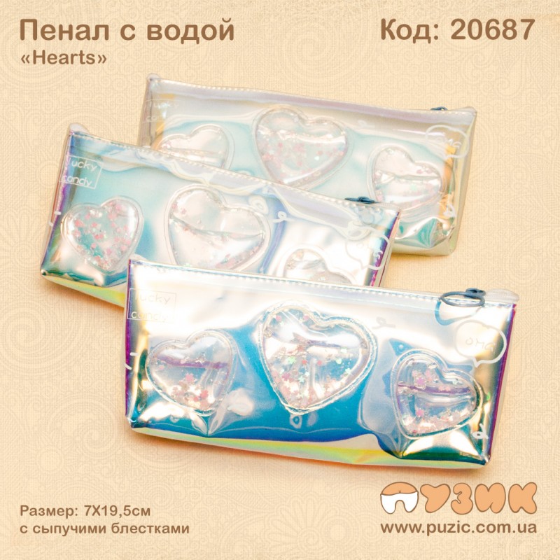Пенал "Hearts" із водою