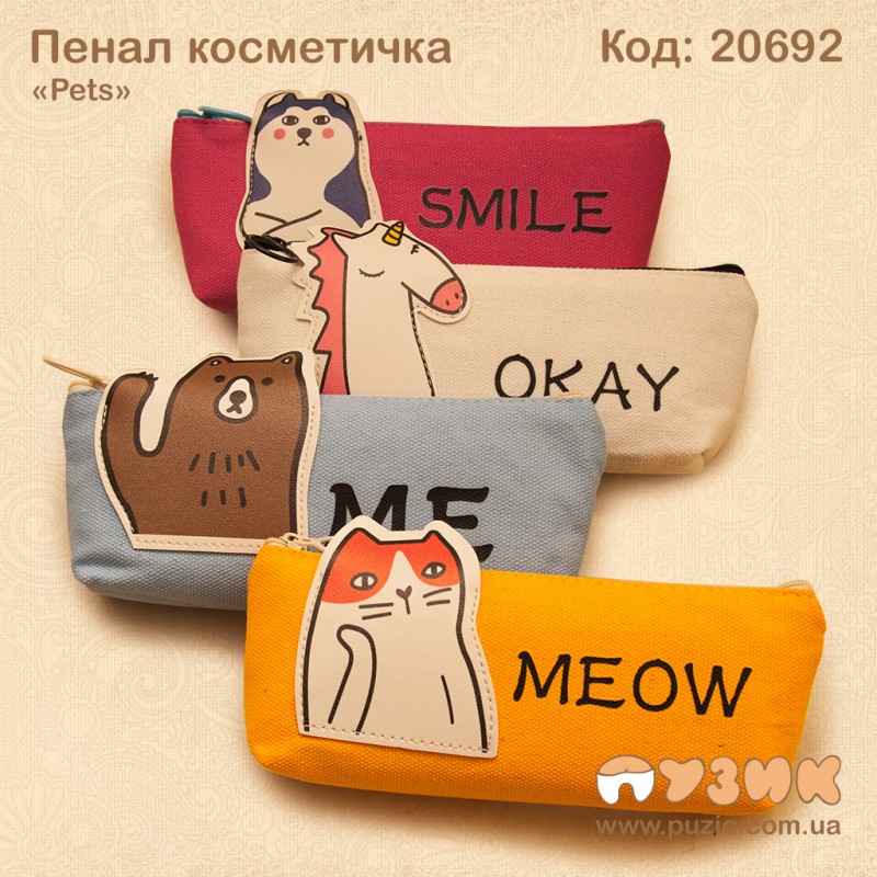Пенал силіконовий "Pets"