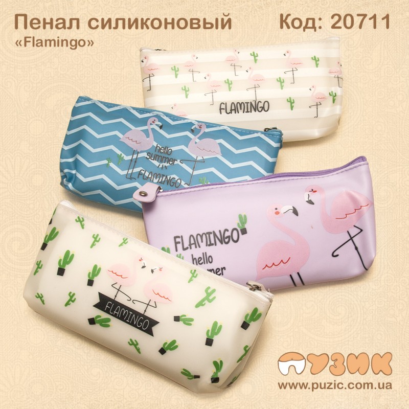 Пенал силіконовий «Flamingo»