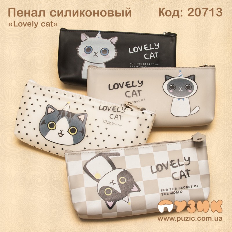Пенал косметичка "Lovely Cats" силіконовий