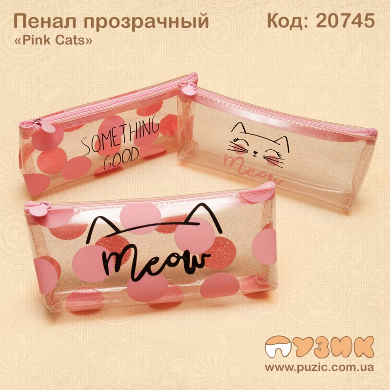 Пенал "Cat" прозорий
