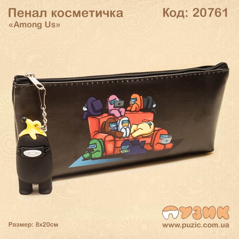 Пенал - косметичка "Among Us" еко-шкіра