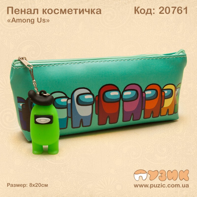 Пенал - косметичка "Among Us" еко-шкіра
