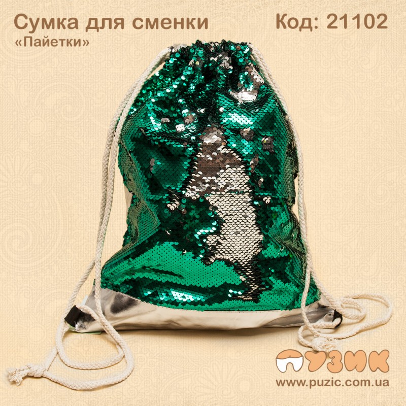 Сумка для змінного взуття "Паєтки" зелена