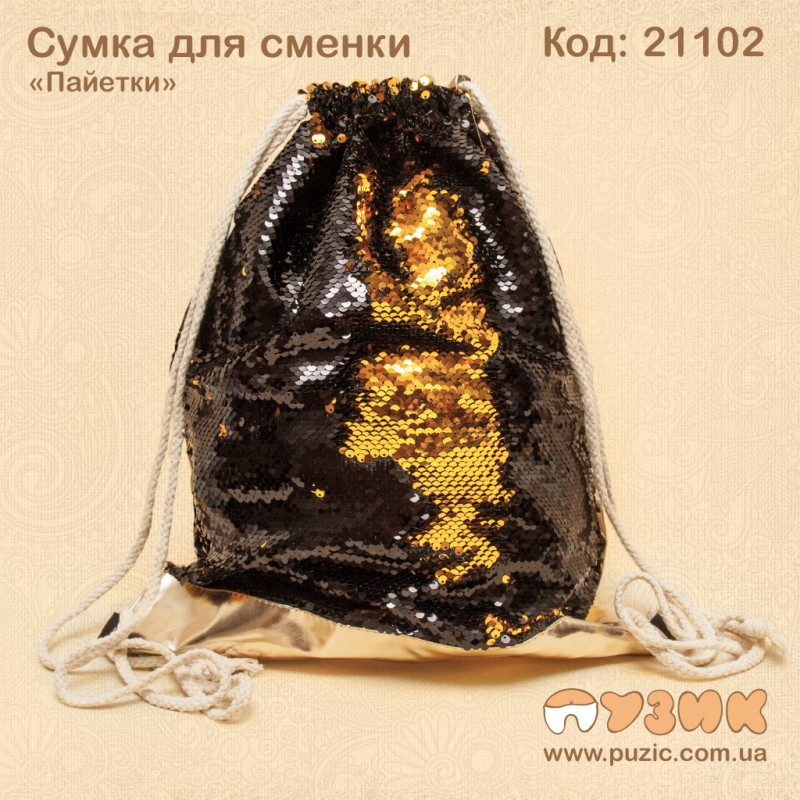 Сумка для змінного взуття "Паєтки" чорна