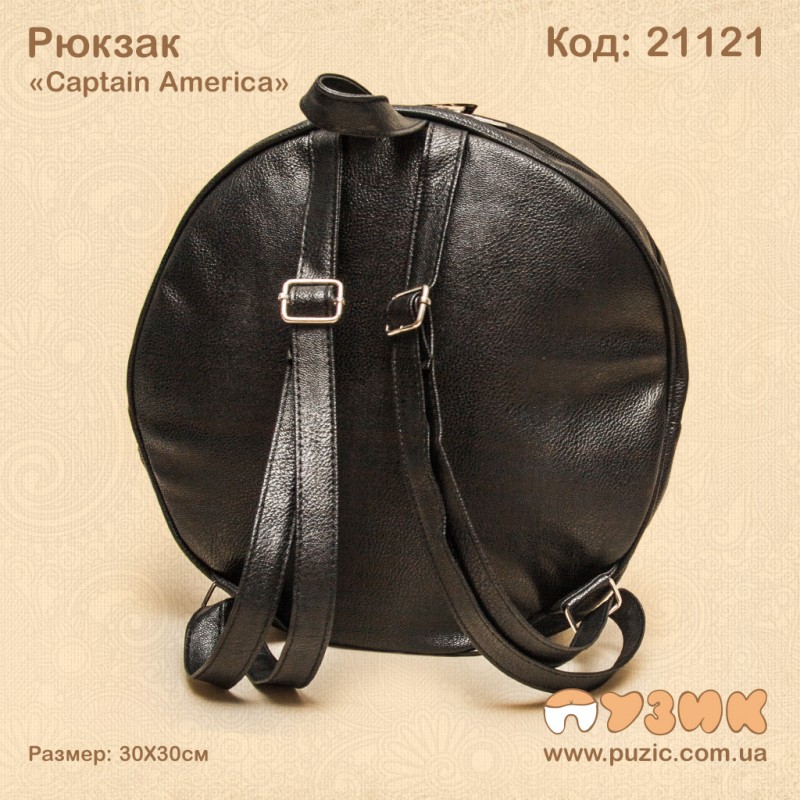 Рюкзак «Captain America»