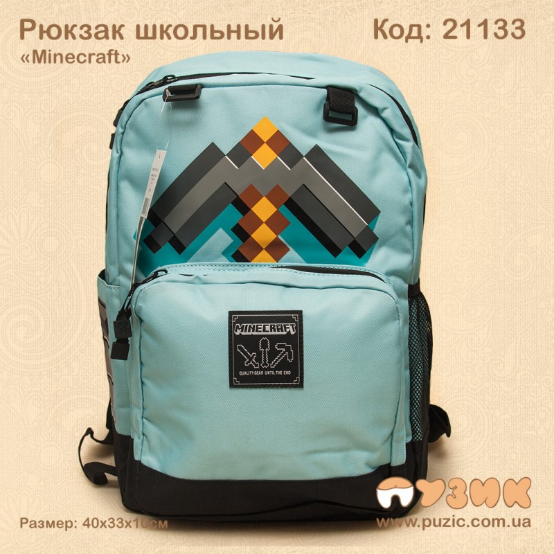 Шкільний рюкзак «Minecraft»