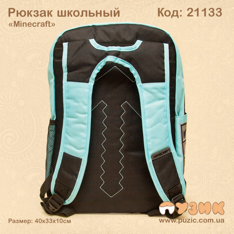 Шкільний рюкзак «Minecraft»